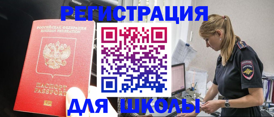 найти адрес прописки в Минеральных Водах