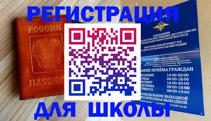 временная регистрация поиск в Минеральных Водах